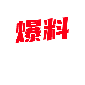 内蒙古赤峰市网红阿荣：性滥交曝光，男友怒斥其为“欠操母狗[图组]-3